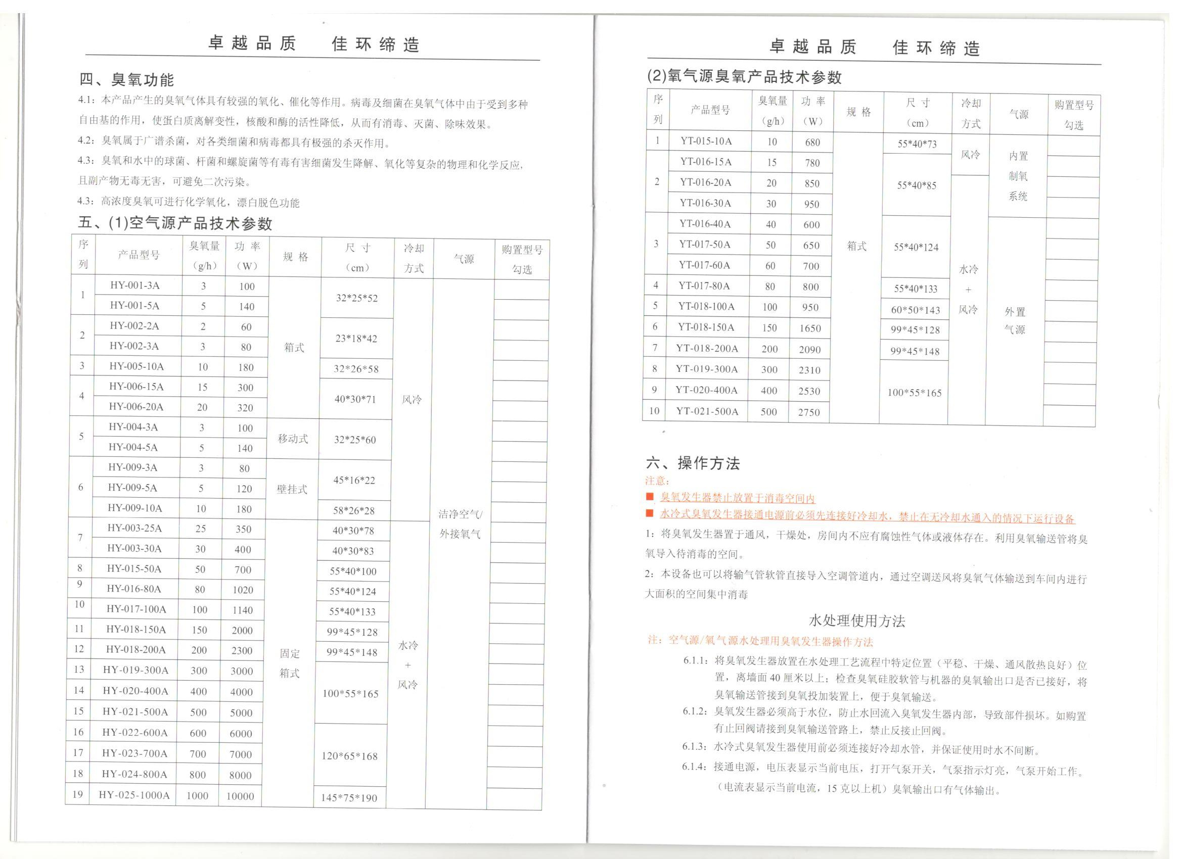 佳環新版按照說明書 (4).jpg